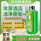 千居惠多功能清洁乳瓷砖浴室玻璃不锈钢水垢强力去污清洁剂多用途清洗剂 多功能清洁乳2瓶*330ml+海绵擦