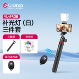 ulanzi优篮子 VL49RGB补光灯（白）三件套磁吸全彩补光灯便携LED口袋双色温摄影灯微单相机手机闪光灯