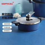 HAPPYCALL韩国进口真空微压锅家用多功能大容量不粘汤锅微压力锅电磁炉煤气 真空锅蓝色 24cm 3.1L