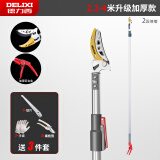 德力西摘果神器修枝剪伸缩高枝剪高空摘水果加长采摘器高空摘果手动农具 2.3-4米/加厚款2段伸缩+3件套