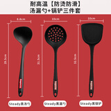 拜格 硅胶锅铲套装汤勺漏勺饭勺捞面勺 不粘锅护锅铲炒锅煎锅平底锅专用铲子 锅铲+汤勺+漏勺