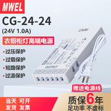 漫威 柜类灯专用电源12V杜邦接口3C认证超薄衣柜酒柜灯带变压器开关电源 CG-24-24 3C认证