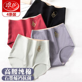 浪莎女士内裤女无痕石墨烯提臀收腹女士三角裤 高腰-黑色+酒红+虾色+灰蓝 L (100-120斤)