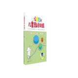 365天儿童思维训练 中级篇 幼儿园中班适用 原版引进日本久野教学法 幼小衔接思维训练 幼升小综合能力提升必备（套装4册）