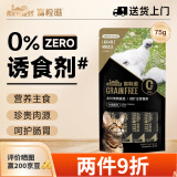 富粒滋主食猫条0胶质猫零食肉条15g*5支 乌鸡配方