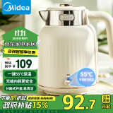 美的（Midea）电水壶烧水壶 热水壶电热水壶 一键保温恒温开水壶304不锈钢 1.5L大容量双层防烫无缝内胆SH51-Q