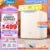 美的（Midea）1KG迷你滚筒洗衣机全自动家用 MNG10VDW0E 洗脱一体迷你舱 内衣裤洗衣机小型迷你洗衣机婴儿洗衣机