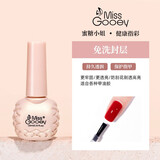 蜜糖小姐甲油胶美甲店专用底胶封层套装指甲油胶可剥加固胶磨砂钢化小套系 免洗封层（透亮、持久、更牢固）