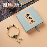 国家图书馆 菩提根手串手持佛珠文玩手串男女手链文创生日礼物 知晓意菩提根手串