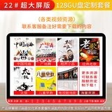 夏新老人唱戏机老年看戏机大屏幕黄梅戏越剧豫剧播放器专用戏曲播放机插U盘大音量高清最新款解闷 22#超大屏+128GU盘/定制下载