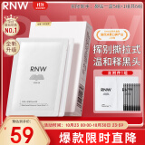 如薇（RNW）去黑头鼻贴膜6组12片（含附件免撕拉面膜导出精华液粉刺收缩毛孔