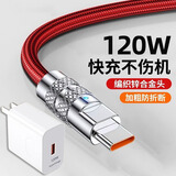 麦现发光120W超级快充电器数据线6A安卓加粗机客充电线适用华为小米荣耀vivoppo魅族三星手机车载通用