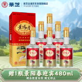 景芝 景阳春新二星迎宾 浓香型高度白酒 52度 480ml*6瓶 整箱装