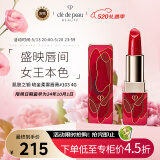 肌肤之钥（Cle de Peau）CPB 琉金柔雾唇膏#103 4g 传奇女王色 经典正红 520情人节礼物