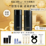 苏秘37°（Su:m37°）日臻精英男士水乳5件套330ml 呼吸套盒护肤品套装 男士护肤礼盒