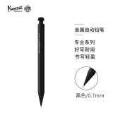 Kaweco 德国卡维克  德国进口 Special系列 铅笔 专业系列长杆自动铅笔黑色 0.7 mm