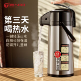 天喜（TIANXI）气压式保温壶大容量保温瓶压力壶热水瓶杯玻璃内胆按压暖壶2.5L