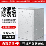 宜百利洗衣机罩子 防水防晒洗衣机套 波轮8-12公斤通用套罩美的海尔小天鹅全自动洗衣机防尘罩7616