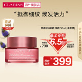 娇韵诗（CLARINS）青春赋活晚霜50ml 淡化痘印补水保湿面霜晒后修复