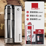 奥地利IMCO爱酷6700煤油打火机男复古老式怀旧砂轮国产麻点防风创意个性潮免费刻字送男士礼品 麻点