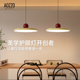 奥朵 AOZZO飞碟餐厅灯现代简约飞盘吊灯新款饭厅餐桌灯创意艺术灯饰中山灯具 【双头三色调光】咖黄+红53W