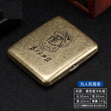 蒲阳世家新款青铜凝花20支装金属纯铜色烟盒翻盖礼盒装雕刻刻花抗压 为人民服务 20支 20支装