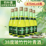 竹叶青（CHUYEHCHING）酒38度玻竹竹叶青酒露酒475ml 山西杏花村汾酒竹叶青 38度 475mL 6瓶