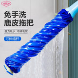 丽尔家 鹿皮拖把家用一拖净不锈钢杆家用吸水拖把鹿皮巾墩布拖把 【升级款】免手洗鹿皮拖把 38cm