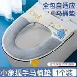 巧工坊 家用马桶坐便垫加厚马桶垫圈冬季毛绒卡通可水洗拉链式防水卫生间坐便套带提手防水四季通用厕所垫子 马桶套【小象灰色】 通用型