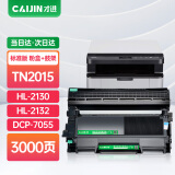 才进TN-2015硒鼓适用兄弟DCP-7055激光打印机墨盒HL-2130 HL-2132多功能一体机碳粉墨粉盒Brother DR2245套鼓