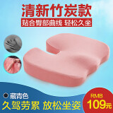 眠说办公室靠垫美臀坐垫翘臀垫椅垫加厚 防痔疮前列腺坐垫汽车座垫孕妇尾椎减压椅子坐垫透气夏天 竹炭款 樱花粉 透气除湿 45.5cm*37cm