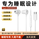 MICROKIA苹果降噪隔音耳机有线降噪睡觉睡眠耳机有线耳机iPhone13Promax14 12 11 15 16耳机正品 Type-C耳机有线白色[入耳式] ‘0'感佩戴   侧睡不压耳