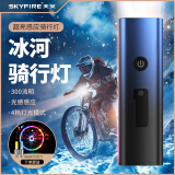 天火（SkyFire）自行车前灯尾灯组合智能感应刹车夜骑公路山地车车灯充电骑行配件 300LM/冰河蓝/光感感应/全铝合金