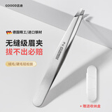 古迪臻品高精密男士拔胡子镊子眉夹拔毛神器不锈钢连根拔起夹眉毛钳子