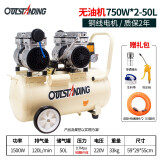 OUTSTANDING无油低音空压机小型气泵550W木工家用充气机气泵 铜线750Wx2-50L可调8压 220V