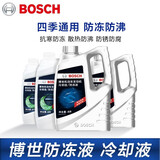 博世 汽车发动机通用水箱防冻液/冷却液/冷却水 绿色 （冰点-45℃）4L装 适用于 雪铁龙C2 C3XR C4L 世嘉 C4世嘉