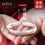 唯一（Winy）银手镯妈妈款9999足银镯子实心银饰品生日礼物送妈妈长辈表孝心 【约40克】龙凤送福+配证书