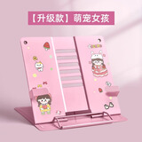 舒星阅读架看书支架可调节简易书架子桌上小学生用书夹书靠书立书本夹书器儿童多功能立式放书翻书考研