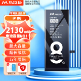马拉松 苹果11电池【3C认证】手机内置苹果12电池iphone12pro电池xsmax更换大容量14/13/x/6sp/7/8p/se2 容量天花板【苹果8】2130毫安+防水胶+工具