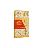 梦想与未来“外研社·国才杯”全国英语演讲大赛20年筑梦之路（2002-2022）
