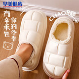 华美健步防水踩屎感按摩居家情侣棉拖鞋轻简保暖舒适秋冬季室内加绒软底棉鞋HM2380A白色40-41码