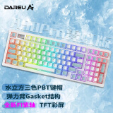达尔优（dareu）A98pro机械键盘三模热插拔游戏办公PBT键帽全键可换轴RGB弹力臂gasket结构霓虹版-FI紫轴