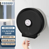 FEEGOO（菲果）大卷纸盒酒店卫生间商用纸巾盒大盘纸厕纸盒免打孔壁挂式厕所抽纸盒 FG6022M免钥匙款-黑色