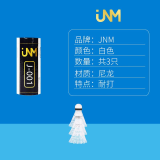 JNM新款尼龙羽毛球运动防风打不烂高弹耐打耐磨高质量运动专业羽毛球 专业耐打尼龙球3支 1筒