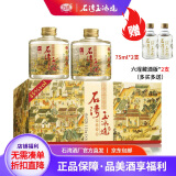 石湾酒厂集团 45度石湾玉冰烧佛山小酒155ml*6 小瓶白酒礼盒 45%vol 155mL 6瓶 （单盒）