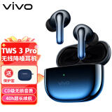 vivo tws3i/3pro蓝牙耳机49dB双芯真无线专业降噪耳机40h超长续航音乐智能通话iqoo通用 vivo tws3pro蓝牙耳机 蓝图