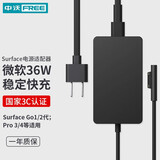 中沃 【次日送达】微软笔记本电脑充电器Surface Pro4/5/6/Laptop/Go电源适配器 【12V2.58A】MU36W-A1625