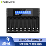 德力普（Delipow）5号7号锂电池充电器 8槽液晶显示屏Type-C快充1.5v充电电池五号七号通用