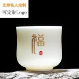 瓷焰羊脂玉白瓷姓氏杯主人杯茶杯古诗词功夫茶具缩腰杯 可私人定制