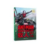 漫威超级英雄双语故事. Ant-Man 蚁人：僵尸之乱（赠英文音频与单词随身查APP）